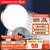 九牧（JOMOO）花洒喷头全套家用增压洗澡淋浴莲蓬头热水器手持淋雨花洒软管套装 增压喷头S261011+软管（1.5米）
