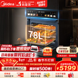 美的（Midea）【78L一步到位】嵌入式大容量微蒸烤一体机 纯平全嵌杯水鲜蒸 蒸烤箱一体机微蒸烤炸炖5合1体机GC7