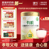 臻牧（zhenmu）有机无蔗糖高钙羊奶粉720g/罐 灵芝西洋参富硒益生菌营养品年货节