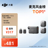 大疆 DJI Mic Mini 迷你无线高品音质 降噪领夹麦克风【安卓+苹果全系列+相机】全能版 一拖二