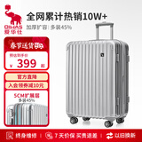 爱华仕行李箱旅行箱24英寸托运箱女大容量拉杆箱男出差密码箱皮箱星光银