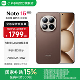 小米Redmi Note15 Pro+ 5G手机 6.83英寸第四代骁龙7s 7000mAh IP68防水 拍照手机红米手机note15pro+ 摩卡棕【新春色】 16GB+512GB