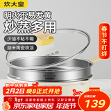 炊大皇炒锅 麦饭石色不沾锅28cm带蒸屉少油烟炒菜锅平底炒锅 电磁炉通用