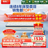 喜临门梦蝶床垫 乳胶椰棕床垫抗菌防螨独袋弹簧床垫 1.5x2米 软硬适中