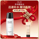 玉兰油（OLAY）多效修护系列醒肤水150ml保湿细致毛孔控油平衡新年礼物送女友