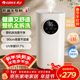 格力（GREE）加湿器家用卧室婴儿孕妇床头静音除菌空气加湿器桌面落地办公室大容量香薰大雾量加湿取暖(62aPro)