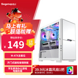 鑫谷（segotep）卓灵3（白色）小型桌面机箱（M-ATX主板位/开门式磁吸玻璃侧板/学生家用办公游戏电脑机箱）