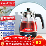 金灶（KAMJOVE） 喷淋式养生壶煮茶器茶具 蒸汽烧水壶电热水壶 黑茶壶白茶壶A-52 【一壶多用 喷淋煮茶】黑色