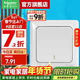 施耐德开关插座面板 睿意系列白色 家用86型 10A开关一开单联 单开单控