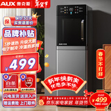 奥克斯（AUX） 饮水机下置式家用立式温热型快速加热下置水桶饮水器 重磅丨新即热式UV杀菌 制冷制热型