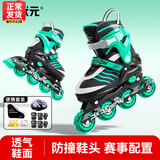 小状元溜冰鞋儿童轮滑鞋全套装品牌滑冰全闪旱冰鞋男童女童成年初学者 翠冷绿【轮滑包+头盔护具套装】 L （适合37-41码）