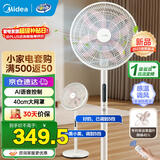 美的（Midea）【国家补贴】落地扇轻音幸运草安睡电风扇家用智能变频一级能效风扇卧室轻音桌面立式两用电扇家用 【国家补贴】幸运草安睡MAX丨升级加高声控大网罩
