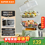 苏泊尔（SUPOR）电蒸锅炖蒸煮一体电煮锅 电火锅家用多功能电热锅 不锈钢0涂层底锅多用途锅ZN23FK930