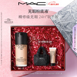M.A.C【油皮的神】魅可无瑕粉底液控油遮瑕不脱妆#N18 情人节新年礼物