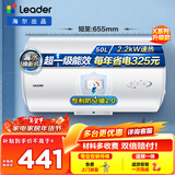 海尔（Haier）出品统帅（Leader）热水器电热水器LC1/LC2家用40升储水式卫生间洗澡小户型租房首选专利防电墙 50L 2200W 节能升级尺寸更小X5