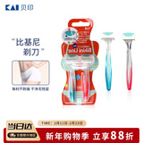 貝印（KAI)进口刀头脱刮毛刀 私处腋毛剃毛器 无刺痛2把女士剃刀