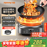 九阳（Joyoung）电磁炉凹面电磁炉电磁灶电陶炉家用2200W大功率猛火多功能电池炉深凹弧面凹灶N2202【赠专用铁锅】