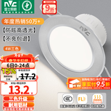 雷士（NVC）LED筒灯开孔75mm嵌入式筒射灯客厅天花灯走廊过道灯背景牛眼灯 铝材Ra80-砂银4W三色-孔75-85mm