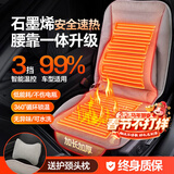 梦选汽车加热坐垫背靠一体石墨烯速热车载冬季座椅加热垫毛绒保暖通用 灰色单座-石墨烯速热-三档可调 【12V24V通用】久坐屁股不疼只能恒温加热坐垫