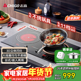 志高（CHIGO）电磁炉电陶炉3500W大功率双灶台式嵌入式凹面家用大火力爆炒智能预约定时圆底电磁灶带锅35A6 Pro
