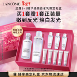 兰蔻极光水乳(水150ml+乳液75ml)美白套装护肤品化妆品礼盒生日礼物