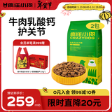 疯狂小狗 狗粮牛肉益生元20kg金毛柯基中大小型幼犬成犬宠物通用粮40斤