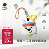 babycare户外便携包零钱包收纳包花露水驱蚊香囊钥匙扣宝宝挂件植萃精油包