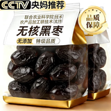 胖东来同款黑枣太行山涉县产年货0添加正宗野生无核软枣野柿子 深山野生大黑枣+大补【99%人选择】 新货无核黑枣【10·g】