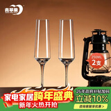青苹果水晶玻璃汽泡酒香槟杯250ml两只 洋酒杯红酒杯高脚杯起泡酒杯