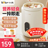 小熊（Bear）煮粥神器煮粥杯迷你1-2人便携式保温电炖杯煲汤电炖锅BB熬粥锅小型炖盅婴儿辅食锅电热煮锅带蒸笼 1L 【DRG-P10W5 】