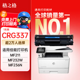 格之格 适用佳能337 mf232w mf243d mf227dw mf233 mf229dw mf216n硒鼓crg337粉盒 3000页 计价单位：支