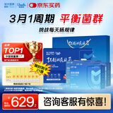 优美达华大基因益畅益生菌咀嚼片肠胃道成人儿童营养活性调理虚弱