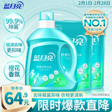蓝月亮 除菌去味洗衣液橙花香 2kg瓶+500g袋*2儿童可用除菌>99.9%去霉味
