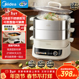 美的（Midea）电蒸锅电火锅电煮锅电炒锅多用途锅蒸包子锅电热锅蒸蛋锅加厚不锈钢智能彩屏多功能锅MZ-ZGC282866