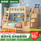 金柏栎 实木床 上下铺 小孩床 实木双人高低床母子床组合 双层床上下床 双梯款+抽屉+床垫（长2.4米） 店长推荐 上130下150长200