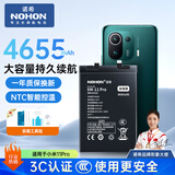 诺希适用于小米11pro手机电池【3C认证 | 自主安装】 内置电池4655mAh  通用小米11pro/11Ultra-BM55