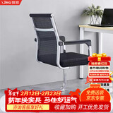 信京办公椅电脑椅职员会议椅家用弓形椅舒适网布宿舍椅 