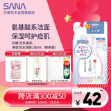 莎娜SANA 豆乳美肌净透泡沫洗颜180ml(替换装)