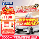 强生【原装进口】汽车贴膜隔热膜玉石深色汽车玻璃膜车膜前挡风玻璃膜车窗膜汽车膜隔热防爆防晒太阳膜