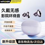 智国者【2026最新款女士专用】蓝牙耳机耳夹式无线开放不入非骨传导超长续航运动ultra跑步星环久戴不痛