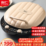 利仁（Liven）电饼铛家庭用36mm超深盘1800W大火力旋钮定时双面加热蒸汽电饼档烤肉锅三明治早餐机LR-J3065
