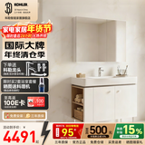 科勒（KOHLER）亲悦浴室柜陶瓷一体盆卫生间洗漱台智能镜柜洗手盆柜组合2281 【100CM】艾洛诗镜柜+浴室柜