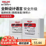 德力西电气电表家用单相1级精度出租房电子式电能表领航者系列 15(60)A 