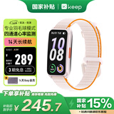 Keep智能运动手环 血氧心率监测手环 乒乓球、羽毛球专业模式数据记录 B5暮云粉编织表带版 