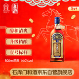 石库门 蓝牌1号 半干型 海派黄酒 500ml 单瓶装 上海老酒 年货送礼