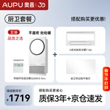 奥普（AUPU）浴霸Q360A3-Evo智能浴霸AI恒温|五档换气+[凉霸+长灯](附件促销)