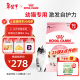 皇家幼猫猫粮 幼猫奶糕 K36 通用粮 4-12月 4.5KG