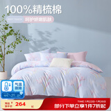 博洋（BEYOND）博洋家纺100%纯棉四件套被套床单枕套ins风全棉套件单双人被罩 闻香【100%纯棉】 1.5m 床单款 （被套200x230cm）