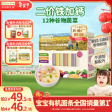爷爷的农场有机婴幼儿五谷蔬菜面210g 国家婴标婴儿面条宝宝辅食面6-12个月