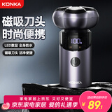 康佳（KONKA）智能电动剃须刀旋转式男士刮胡须刀干湿双剃磁吸刀头生日礼物送老公送父亲情人节礼物年货礼物